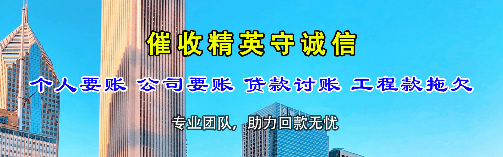 汉川收债公司