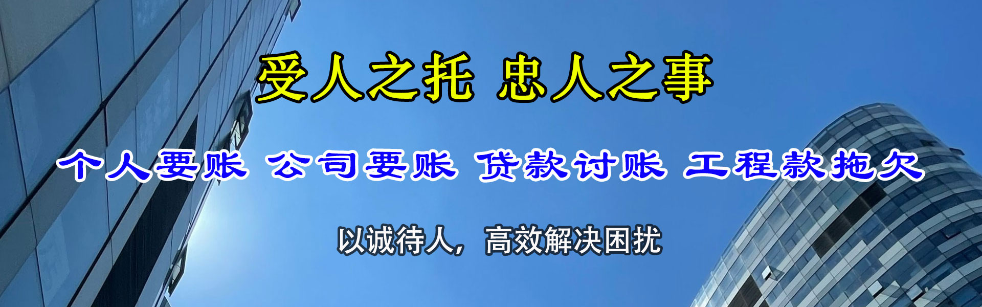汉川讨债公司